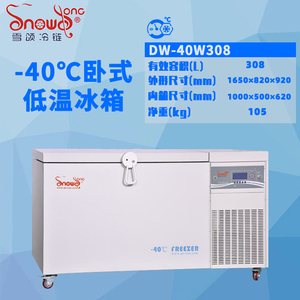 DW-40W308型 -40℃卧式低温箱