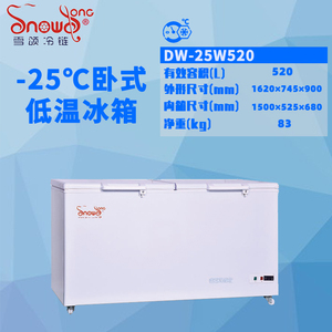 -25℃卧式低温冰箱 520L