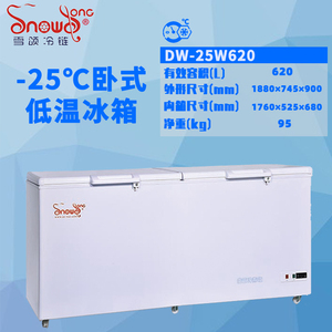 -25℃卧式低温冰箱 620L
