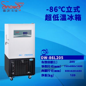 DW-60L205型 -60℃立式超低温冰箱