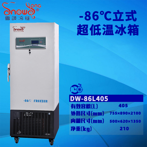 DW-60L405型 -60℃立式超低温冰箱