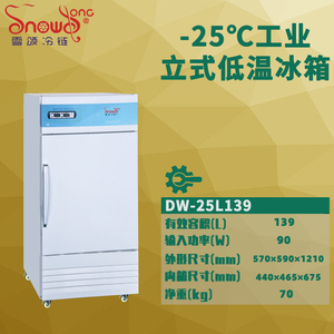 -25℃工业低温冰箱 139L