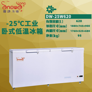 -25℃工业低温冰箱 620L