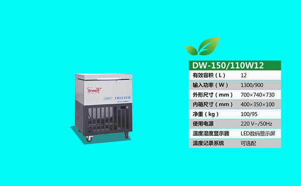 DW-150W12.jpg