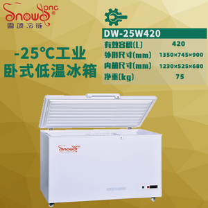 -25℃工业低温冰箱 420L