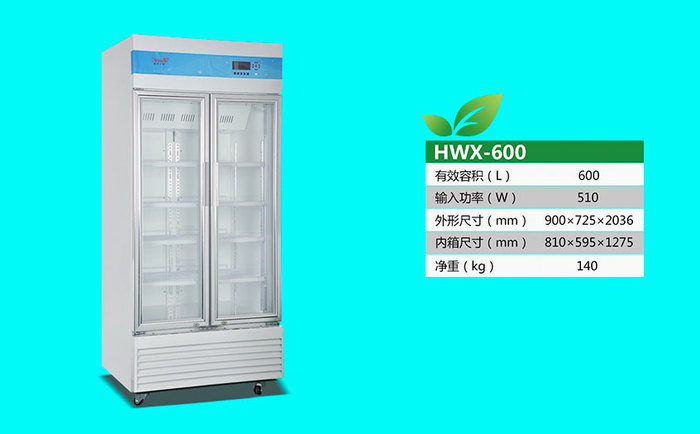 HWX-600.jpg