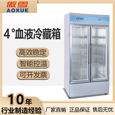 4°血液冷藏箱665L