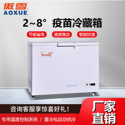 2~8°C疫苗冷藏箱180L