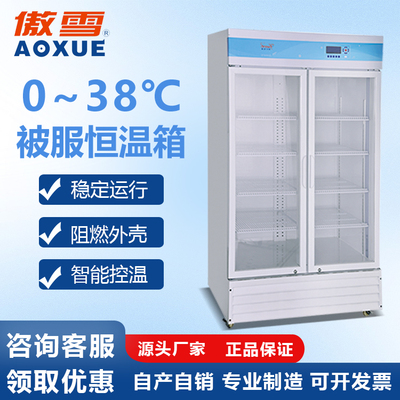 被服消毒恒温箱