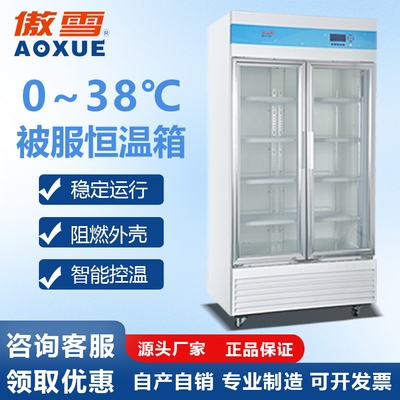 被服恒温箱