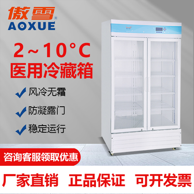 医用冷藏箱 873