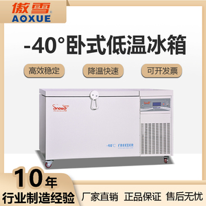 DW-40W408型 -40℃卧式低温箱