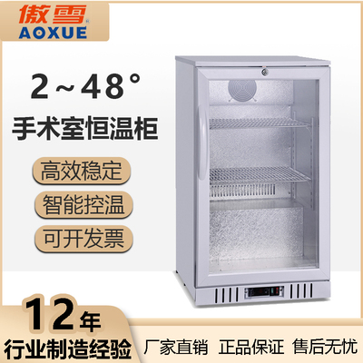 手术室恒温箱95L