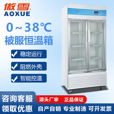 被服恒温箱