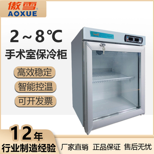 手術室保冷柜55L(1)