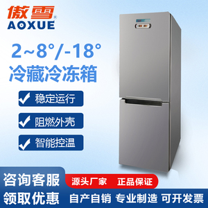 冷藏冷凍箱