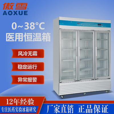 医用恒温箱 1300L