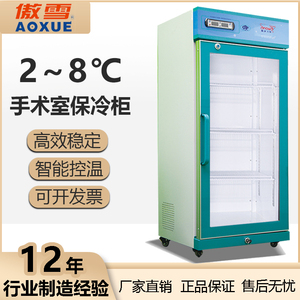 手術(shù)室保冷柜105L(1)