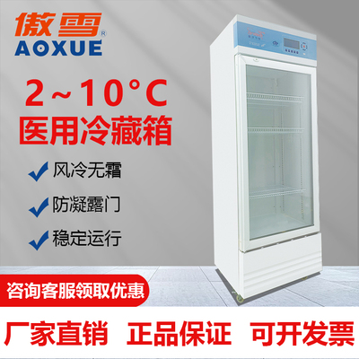 医用冷藏箱 203