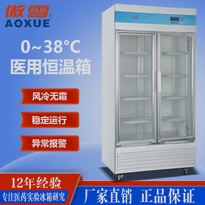 医用恒温箱 1000L