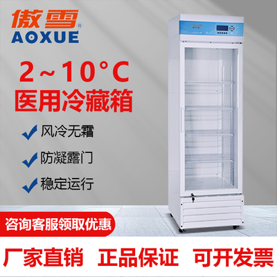 医用冷藏箱 373