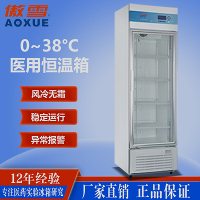 医用恒温箱 400L