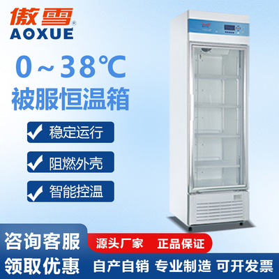 被服恒温箱