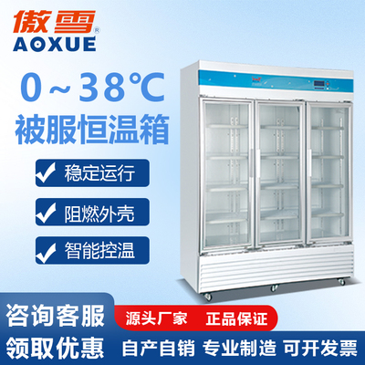 被服恒温箱