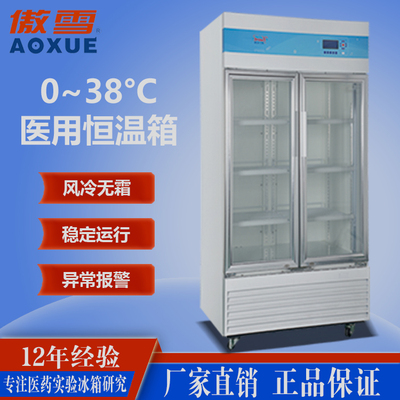 医用恒温箱 800L