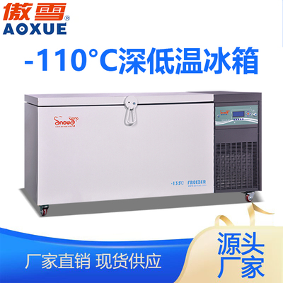 DW-110W272型 -110℃卧式深低温箱