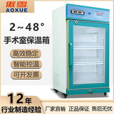 手术室保温箱105L