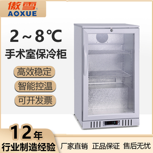 手術(shù)室保冷柜95L(1)