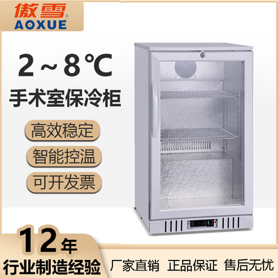 手术室保冷柜95L(1)