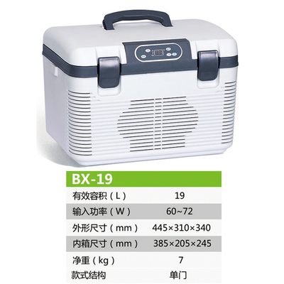 便携式电子冷藏箱