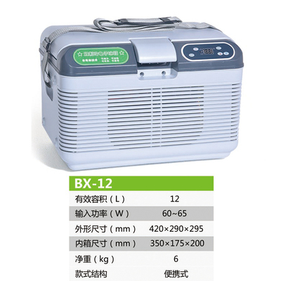 便携式电子冷藏箱