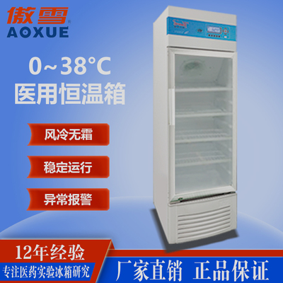 医用恒温箱 200L