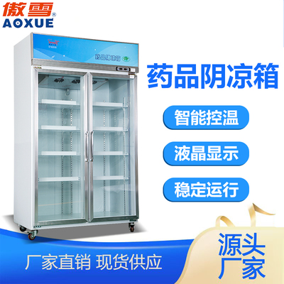 药品阴凉柜 1060