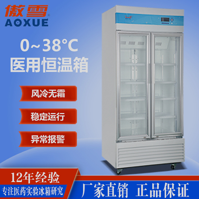 医用恒温箱 600L