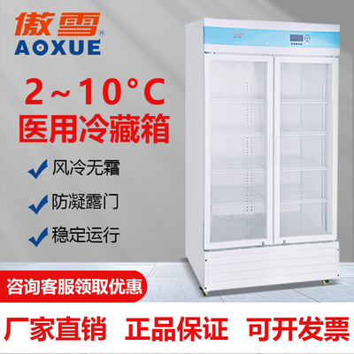 医用冷藏箱 1273