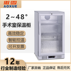手术室保温柜95L