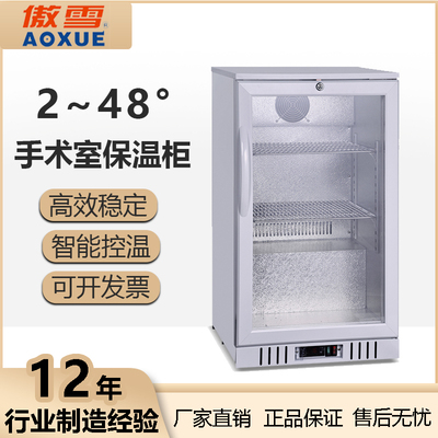 手术室保温柜95L