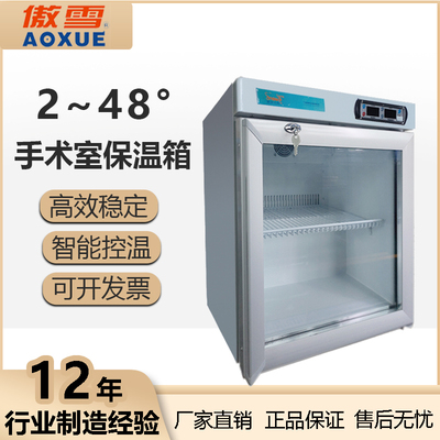 手术室保温箱55L