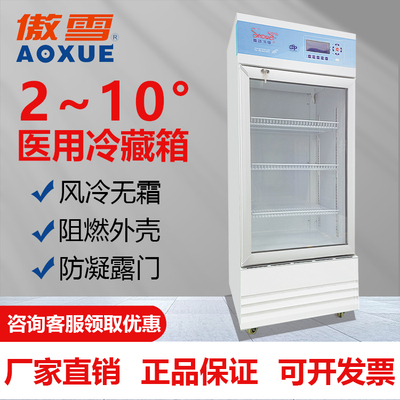 医用冷藏箱 133E