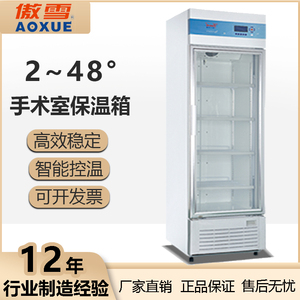 手术室冰箱400L