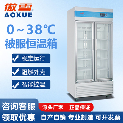 被服恒温箱