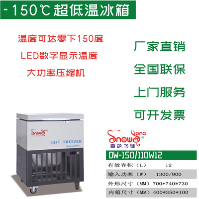 -135℃模具低温速冻平台 42L