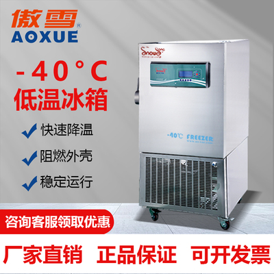 SD-40L180型 -40℃立式速冻低温冰箱