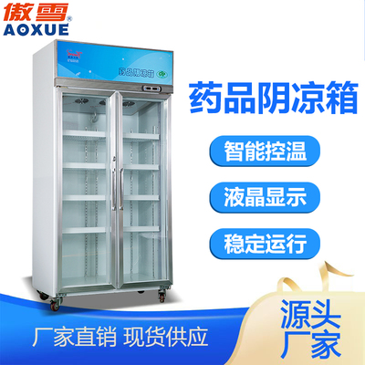 药品阴凉柜 660
